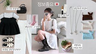 ㅈㅂㅈㅇ.. 질문100번씩 받은 손민수템.zip • 뷰티~패션~푸드 몽땅 공유 (인생양말, 문의폭주 부츠, 향기템, 컬리템, 스킨케어, 영업성공템들)