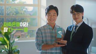 [CF] 저축은행중앙회 secure