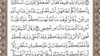 القرآن الكريم صفحة 258