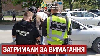 У Кам’янці-Подільському затримали чоловіка, який погрожуючи вбивством, вимагав грошові кошти