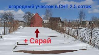 001 Купить старый дом в деревне. Обзор дома и участка в СНТ есть смысл покупать с арендой земли