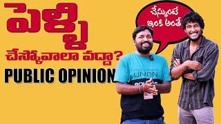 Marriage Vox Pop Telugu | Save The Tigers 2 | Streaming on DisneyPlusHotStarTelugu | FunPataka