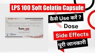 LPS 100 Soft Gelatin Capsule Uses in Hindi | Side Effects | Dose