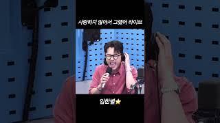 임한별 - 사랑하지 않아서 그랬어 라이브