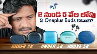 Best Oneplus TWS Ear Buds To buy in 2025 || Best Tech in Telugu