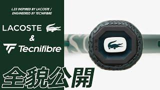 LACOSTE x Tecnifibre =L.23全貌公開