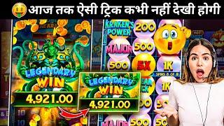 Yono Rummy Game Tricks! Power Of The Kraken Yono Game Unlimited Win Tricks ! Yono Games Kaise khele