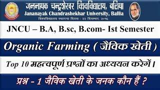 Organic Farming Jaivik Kheti | BA 1st Semester Vocational Paper