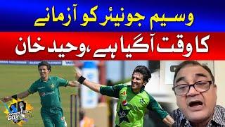 Wasim Junior ko Azmanay Ka Waqt Agaya | Waheed Khan | PAK vs AFG | Commentary Box