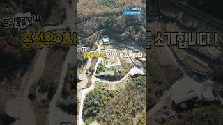 양평세컨하우스 분양중 꿈꾸는별장 양평4차 두물머리 전경 드론영상 Yangpyeong second house for sale Panoramic drone video #꿈꾸는별장