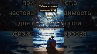 Принимай в комментариях с щедростью, БЛАГО ДАРЯ из любви к СЕБЕ  #обьятия #здоровьечеловека