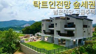 탁트인 영구전망 숲세권 넓은마당 프라이빗한 고급 단독주택 매매 넓은실내 다양한공간 맞춤시공 경기광주 초월읍 용수리 전원주택 벨라뷰 타운하우스