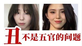 揭秘颜值背后的黄金比例  变美 审美 五官比例 变美我熟 小羽毛Gabrielle雯羽美学小羽毛美莱美学雯羽明星美学