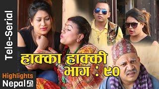 New Nepali Comedy Show Hakka Hakki - Episode 90 | 16th April 2017 Ft. Daman Rupakheti, Kabita Sharma