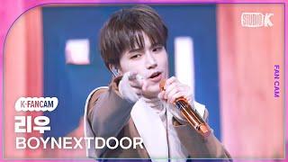 [K-Fancam] 보이넥스트도어 리우 직캠 '오늘만 I LOVE YOU' (BOYNEXTDOOR RIWOO Fancam) @뮤직뱅크(Music Bank) 250110