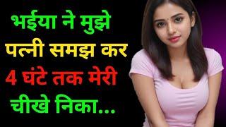 suvichar || lessonable story || heart touching story || pariwarik kahaniya || #viral #kahani