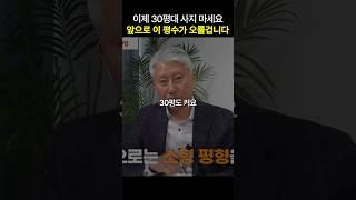 바뀌기 시작한 아파트 대세 평수