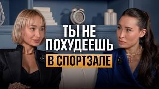 Почему вес не уходит? Качество кожи, сахар, алкоголь, интервальное голодание, БАДы, пищевой мусор