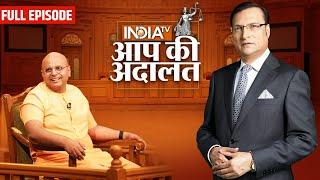 Gaur Gopal Das in Aap Ki Adalat: Rajat Sharma के सवालों से खुद को बचा पाएगें Gaur Gopal Das ?