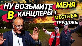 ХРОМОЙ КАНЦЛЕР. ТУРБО ПАТРИОТЫ. МЕСТНЫЕ ТРУЩОБЫ. ОТВЕТЫ НА ВОПРОСЫ.
