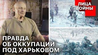 Харьков: в пыточную — за правду. Как жители Харьковщины не поддались на пропаганду в оккупации