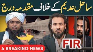 FIR Registered Against Sahil Adeem | Sahil Adeem REMARKS on  SINDHIS | Engineer Muhammad Ali Mirza