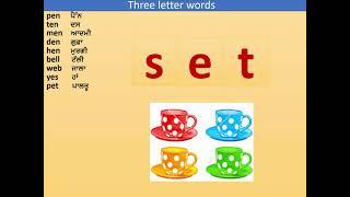 Vowel E / Three letter words / phonics