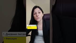 Как справиться с перееданием 1