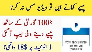 How to earn money online from Vova app||Real Earning App 2020