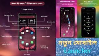 Ares Launcher 2021  Launcher Themes Free 2021 launcher best launcher  android New app video bangla