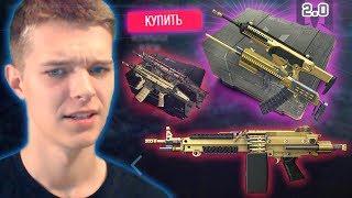 ПОЛУЧИЛ ЗОЛОТОЕ ОРУЖИЕ В WARFACE !!! - КУПИТЬ ЗА 50 000 КРЕДИТОВ?!