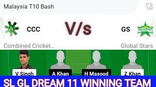 CCC VS GS DREAM11 PREDICTION | ccc vs gs dream11 team | CCC VS GS DREAM11 T10 CRICKET MATCH today