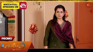 Ethirneechal Thodargiradhu - Special Promo | 29 May 2025 | Tamil Serial | Sun TV