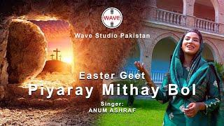 New Masihi geet 2021 | Piyaray Mithay Bol | Anum Ashraf | New Easter Geet 2021