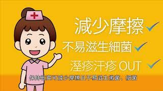 寶寶紅屁屁的照護 | 傷口達人保健室