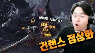 패치로 인해 다양해진 건랜스?! [몬스터헌터 와일즈 건랜스]