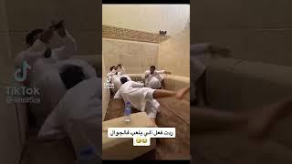مقالب مضحكة لشباب سعودين ( تيك توك )  - ‏ ( Saudi pranks ( TikTok