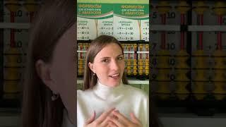 Ментальная арифметика онлайн. Наталья Климова-Бельская