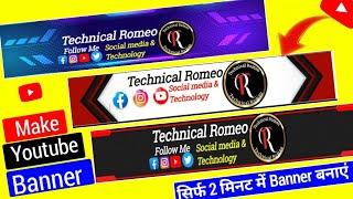 Youtube Banner Kaise Lagaye | youtube banner kaise lagaen | How To Add Channel Banner On Youtube