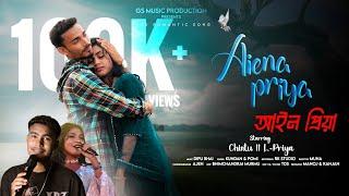 AIENA PRIYA || আইন প্রিয়া ||New Kudmali Sad Romantic Song || Chintu & L-Priya ||GS MUSIC PRODUCTION