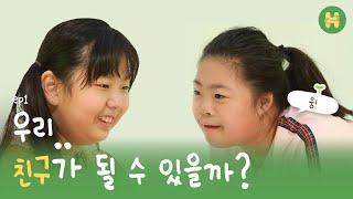 [SUB] 비장애인과 다운증후군 아이가 친구가 되는 5가지 놀이 l 하이머스타드