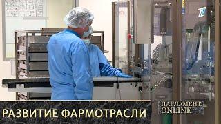 Сенаторы считают, что в Казахстане необходима чёткая стратегия развития фармацевтики