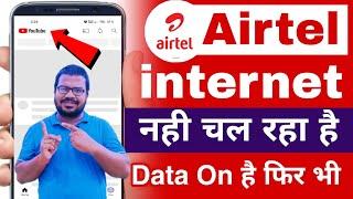 airtel net nahi chal raha hai to kya kare | airtel data on but internet not working | airtel slow