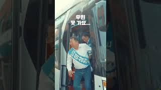 갑자기 여행을 떠나는 홍처리? #제천 #충북농아인협회 #선거 #투표 #Shorts