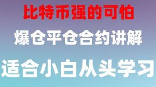 #比特币投资,#加拿大BTC合法吗##炒币电报群。#BTC交易记录查询，#加拿大BTC合法吗|#什么是比特币知乎##买以太坊|#中国怎么买美国国债okxc2c买币