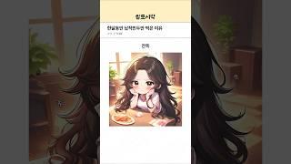 한달동안 납작만두만 먹은 이유