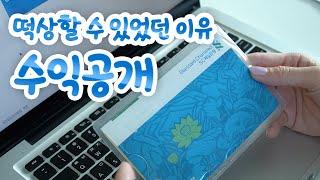 7만 유튜버의 성장 과정 / 수익 공개 / 소상히 말씀드리겠습니다.