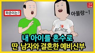 내 아이를 임신한 예비신부....가 결혼은 딴 남자와 할 수 밖에 없었던 사연