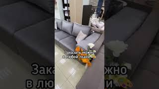 Угловой диван Милли 7 от мебельной компании «Пегас»