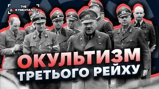 Як німці Святий Ґрааль шукали | The Документаліст